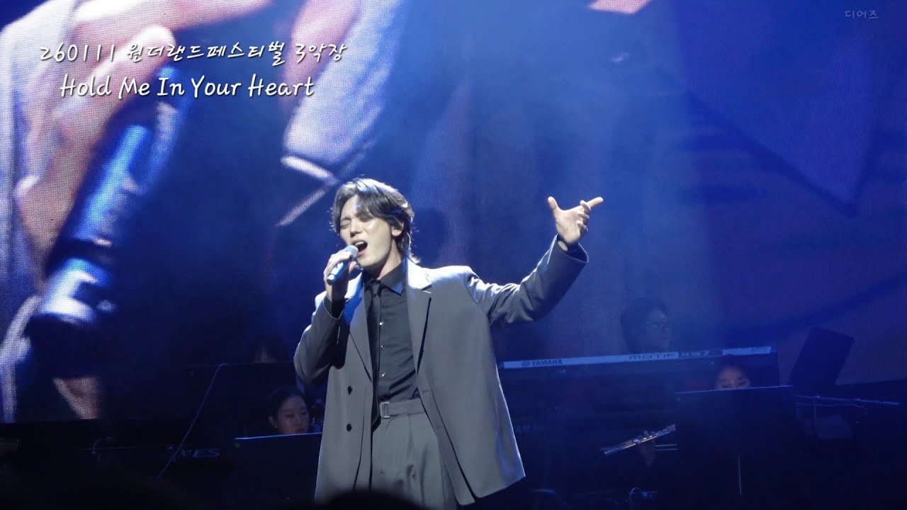 [4k] 260111 원더랜드페스티벌 3악장   노윤 -Hold Me In Your Heart 