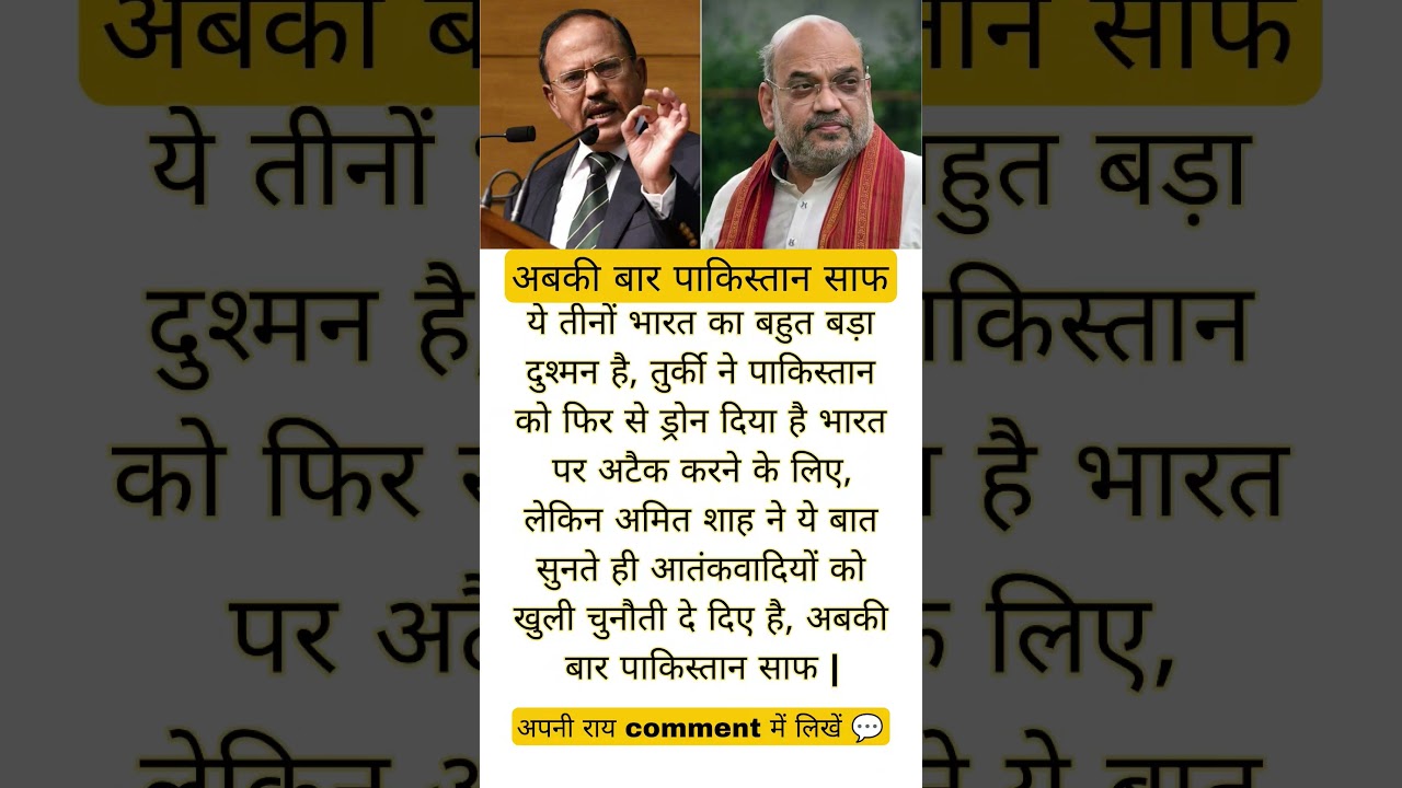 modi ji and amit sah motivation 