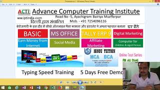New Open Advanced Computer Training Institute screenshot 1