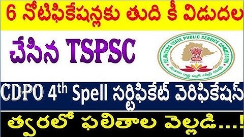 TSPSC release Final keys for 6 notifications , CV  special must watch now by SRINIVAS Mech