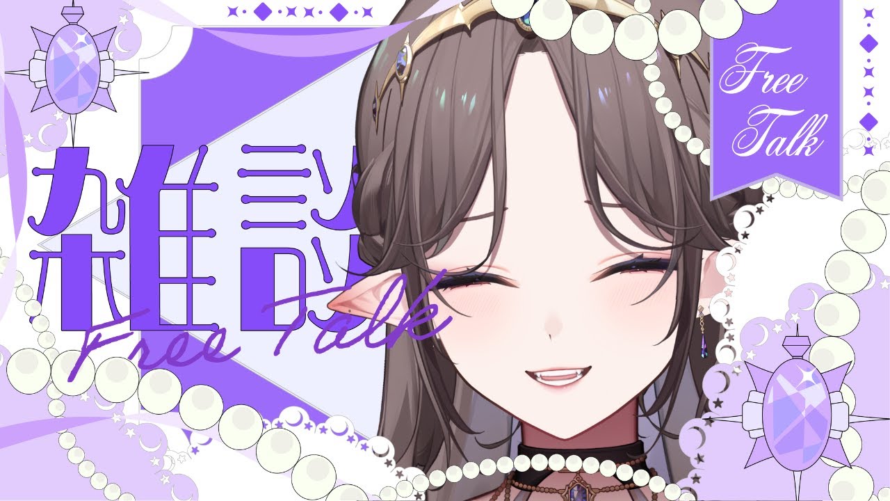 【 \雜談/  2025的愛用品 (. ❛ ᴗ ❛.) 最常用那些東西 】🦇🌕艾琳妮雅·裴利 Arrynia Vaeri