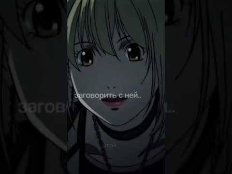 тетрадь смерті міса і лайт - YouTube