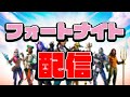 【Fortnite】シーズン4開始！