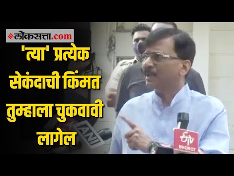 भाजपातील सगळे धुतल्या तांदळासारखे आहेत का?; संजय राऊतांनी साधला निशाणा