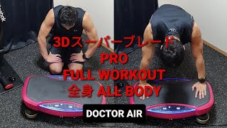 DOCTOR AIR 3D SUPERBLADE PRO WORKOUT