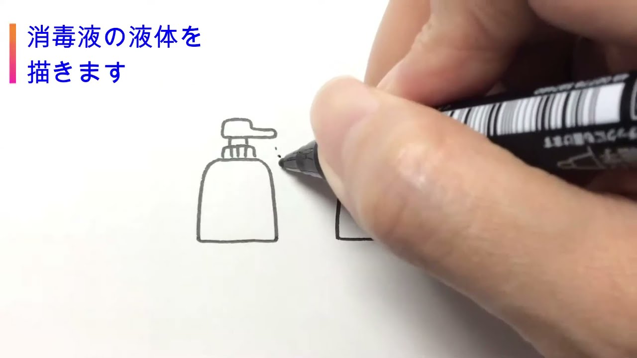 大人気イラストレーター カモさんのイラスト動画 お子様へ 手洗いの習慣を意識づける イラストの描き方 Fun Life ファンライフ