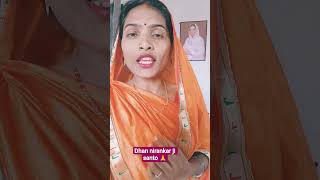 jb mn charo tarph bhtkta h #spiritualshorts #nirankarimission #song #shortvideo