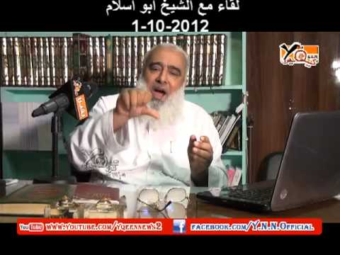 يقين حصريا اجرأ حوار الشيخ ابو اسلام حارق الانجيل