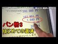 「パン粉」  はじめてのアコム♪はじめての返済  【ふわっち】  2018年04月15日10時08…