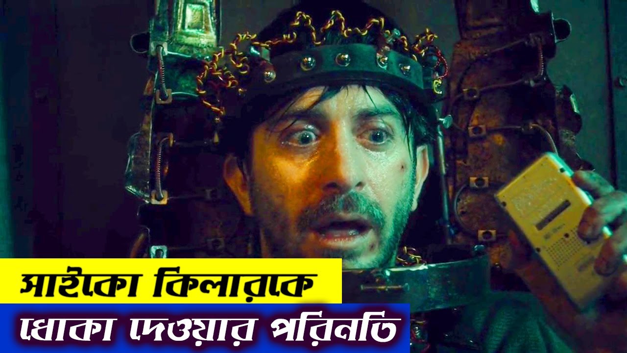 এক সাইকো কিলারের গল্প Saw X (2023) ‍Saw X Movie Explanation in