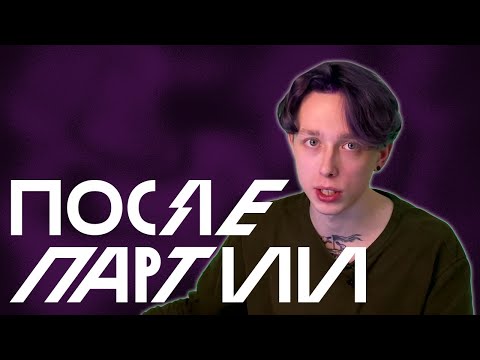 Видео: Тяжёлые времена | Sneaky Dice x БО | После Партии