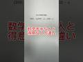 数学苦手か得意か一瞬で分かる解答 #shadow先生 #shorts #数学