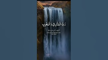 الشيخ اسلام صبحي سوره المزمل #اكسبلور #المصحف #quran #لايك #الرحمن
