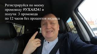 Яндекс прислал ультиматум ВСЕМ паркам !!!! 22.04 день Х!!!