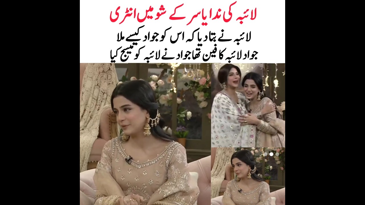 Eman Khan and Laiba Khan Stunning Appearance on Nida Yasir Ramzan Transmission