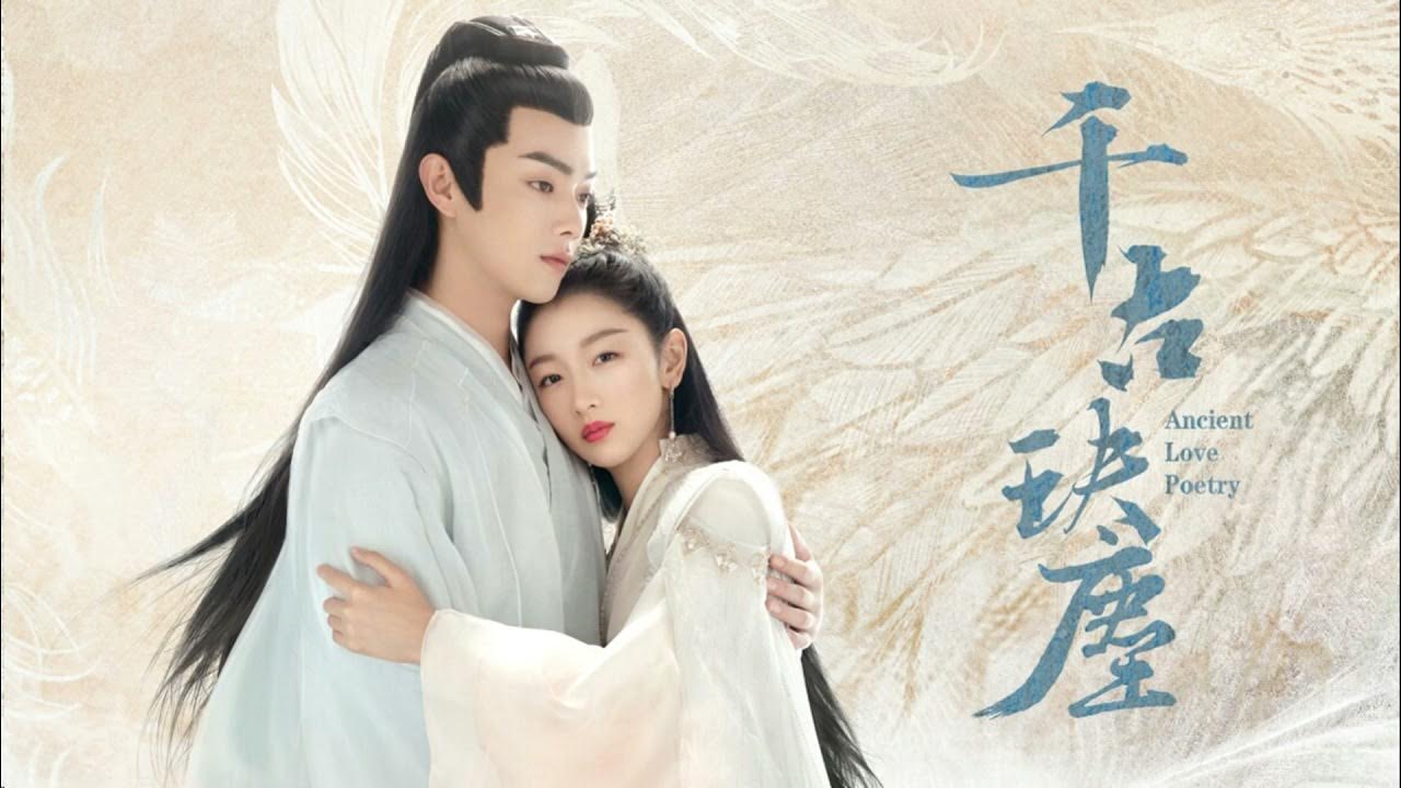 сюй кай древняя любовная поэзия. дорама древняя любовная поэзия с русской озвучкой. чжоу дун юй. древняя любовная поэзия 2. древняя любовная поэзия дорама 2021 дорама.