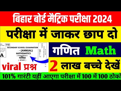 वीडियो: एक घंटे का 1/10 भाग कितने मिनट का होता है?