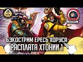 Бэкострим The Station | Horus Heresy | Расплата Хтонии | 1 часть