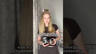 Маска 2в1 для блеска волос и против выпадения #2301192326 Гель для душа Жасмин и амбра #2123012243