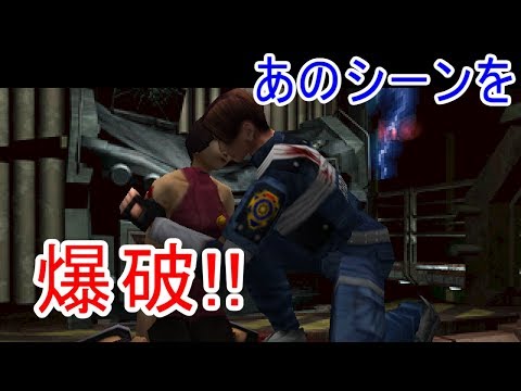 【バイオ2】色んなシーンを爆発オチにしてみた