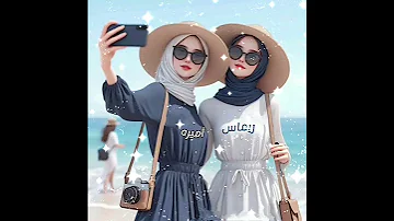 شفتو اجمل من كدا احلا تصميم تهدي لاختك وصديقتك الغاليه احلا استوريات 