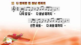 안산 일동 목양교회 건축위원회 헌신 예배 (2025.10.26)