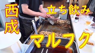 西成 「ホルモン マルフク」ホルモン、豚足煮込み、チャンジャ 2019.4.4 Japanese Street Food Grilled Horumon Osaka