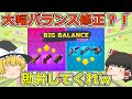 【ピクセルガン3D】新時代到来?!全武器威力修正?!大幅テストについて紹介!!(PixelGun3D)
