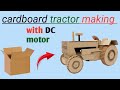 Remote control tractor| how to make a cardboard RC tractor with DC motor|cardboard tractor|
