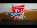 かっぱえびせんのパッケージコレクションを紹介‼️