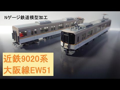 (ジャンク)GM 近鉄9020系動力無4両 ジャンク)GM 近鉄9020系動力無4両 - メルカリ