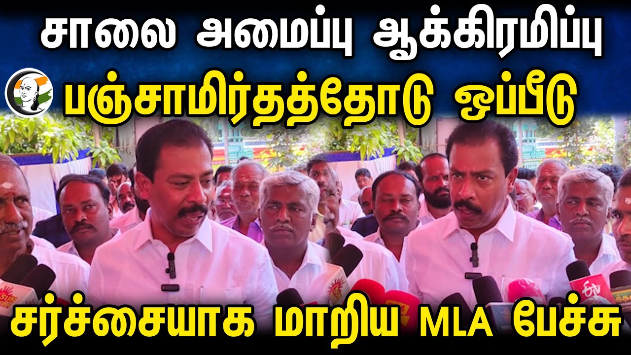 MLA Senthil kumar Pressmeet on Palani Panchamirtham | 17.02.2024 | Dmk