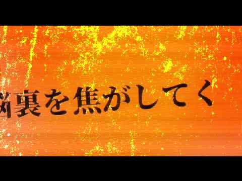 ロスタイムメモリー文字PV#shorts