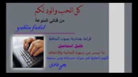 القارئ حسين المشهداني أبوعلي ماتيسر له من سوره المائدة