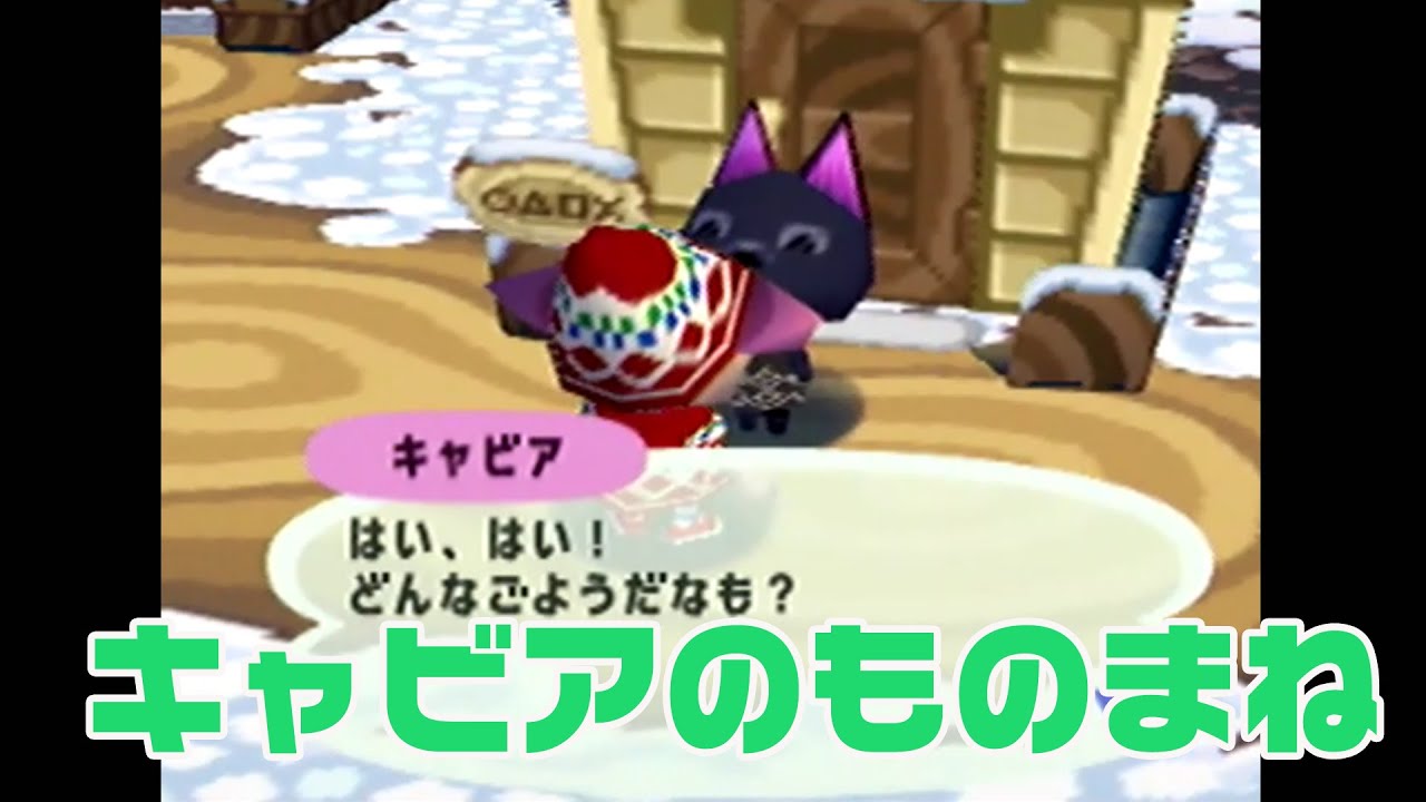 NINTENDO64　初代どうぶつの森　♯67　カブリバ　つねきち　村メロ　住民がものまね
