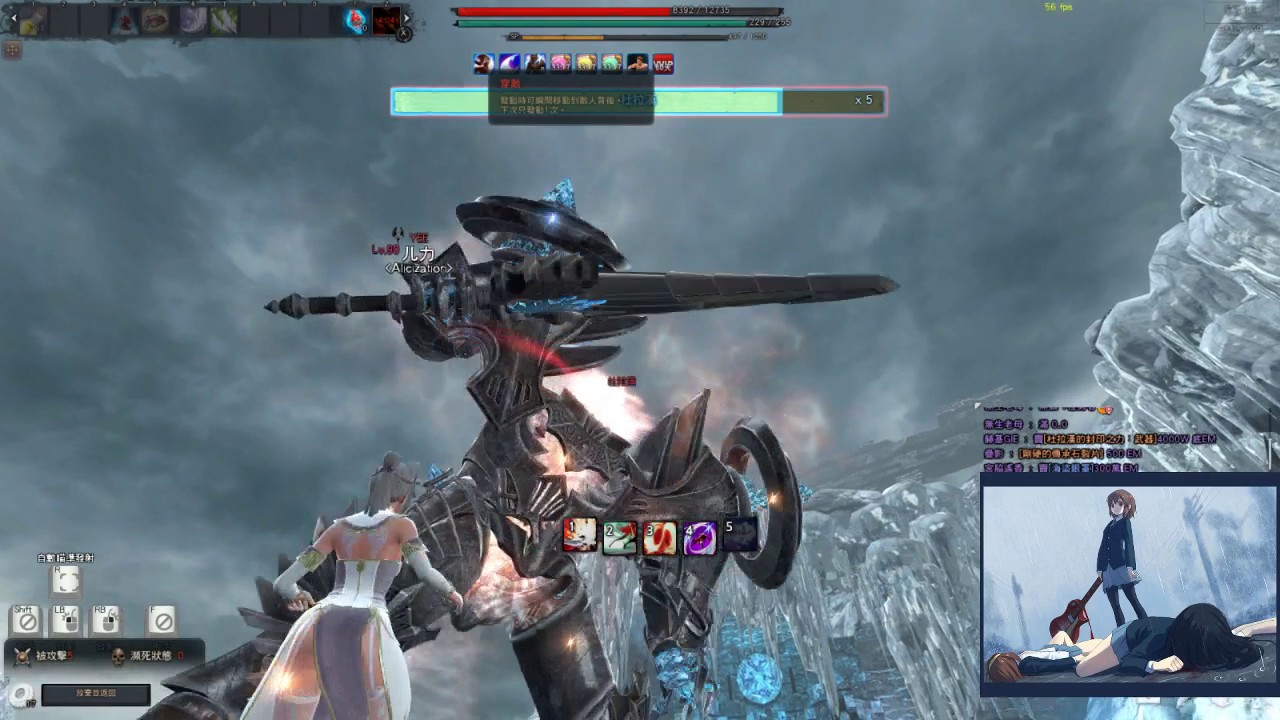 Vindictus TW - Lynn Dullahan Solo