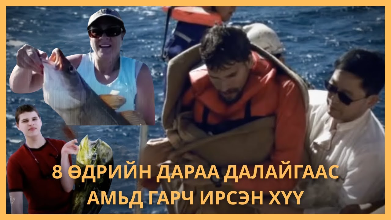 ХҮҮТЭЙГЭЭ ЗАГАСАНД ЯВСАН ЭЭЖ АЛГА БОЛЖЭЭ 🐟😱😱