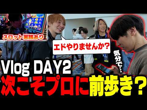 EVO会場でプロに遭遇!果たしてももちは前歩き出来るのか…?【ももちとチョコのEVO2026 Vlog DAY2】