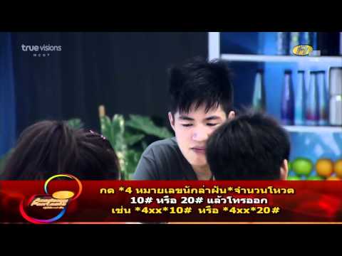 AF8 เต๋าคชา เดี๋ยววันนี้นวดให้คชา