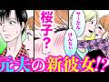 【漫画】ゲス元夫とジェンダーレス美女の桜子が…！《シングルマザーの恋は偽装結婚から始まる40話》