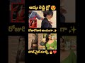 Aashu 💘#ashureddy #ramcharan #peddimovie #peddi #movie #teluguactor #tollywood #jahnavikapoor #yt