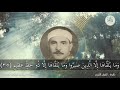 قطوف من حدائق الإيمان الشيخ كامل يوسف البهتيمى رحمه الله و م ا ي ل ق اه ا إ ل ا ال ذ ين ص ب ر وا