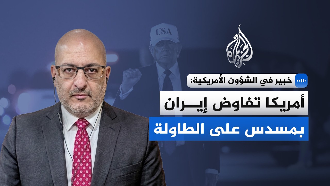 ���� �� ������ ��������� �������: ������ ����� ����� ����� ��� �������
 - نشر قبل 8 دقيقة