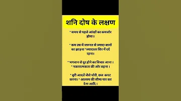 Shani Dosh Ke Lakshan Shani Astrology Sad Zodiac Sadesatti Tarot Motivation 