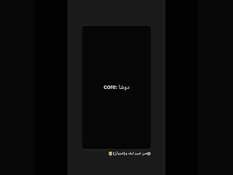 دوشا 