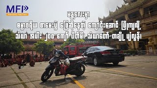 မန္တလေးမှာ စာမေးပွဲ ဖြေဆိုနေတဲ့ ကျောင်းဆောင် ပြိုကျလို့ သံဃာ ရာချီ ပိတ်မိ၊ တချို့ ပျံလွန်၊