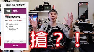 VLOG 20171109|台灣之星188吃到飽你該搶嗎?是趕流行還是真需要?|2018渣打公益路跑開始報名|又有新防盜包|