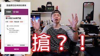 VLOG 20171109｜台灣之星188吃到飽你該搶嗎？是趕流行還是真需要？｜2018渣打公益路跑開始報名｜又有新防盜包｜