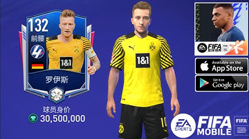 FIFA 22 Mobile China By Tencent - Get Marco Reus 132 OVR Android Gameplay | Fourth Anniversary Event