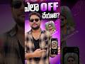 Instagram లో వచ్చే annoying Instants option ని ఎలా OFF చేయాలో ఈ వీడియోలో simple గా చూపించాను 🔥